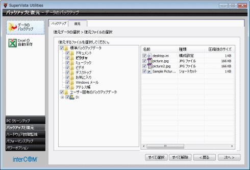 ut@C̑Iv̉