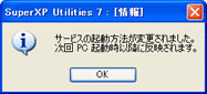 T[rX̋N@ύX܂