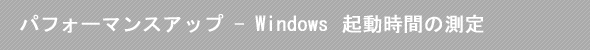 SFptH[}XAbv - Windows NԂ̑