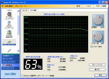 RAMDisk Tweaker CXg[Ăꍇ