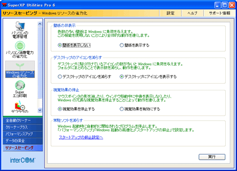 Windows \[X̏ȗ͉